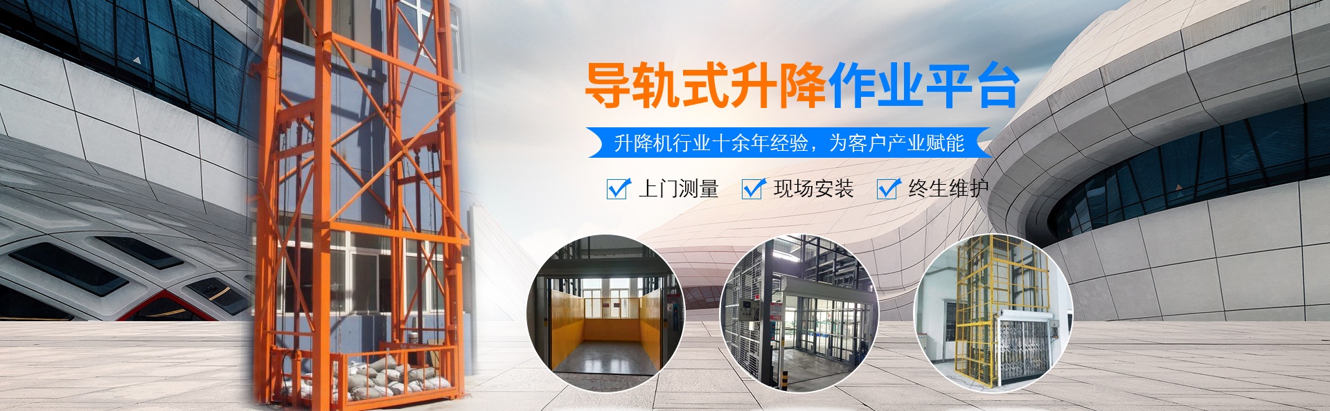 德宏升降货梯厂家