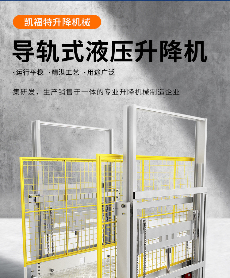 德宏液压货梯厂家一站式服务内容